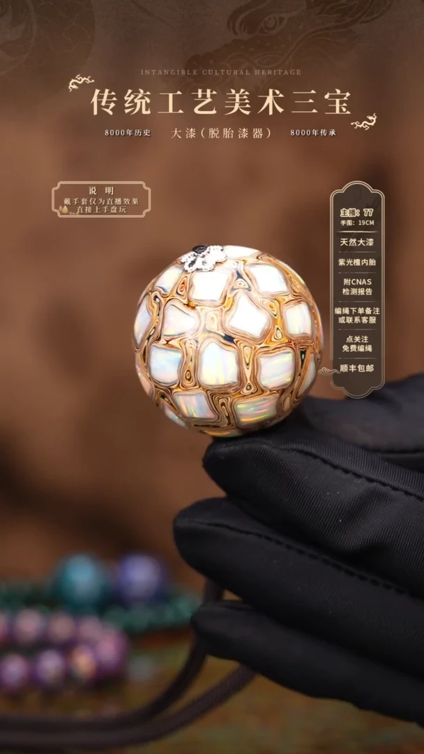 宸懿大漆单珠/千层/3.0cm  312