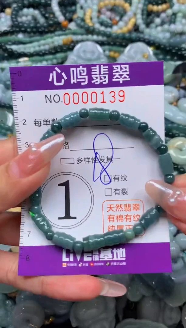 颈饰未镶嵌翡翠闪购00139