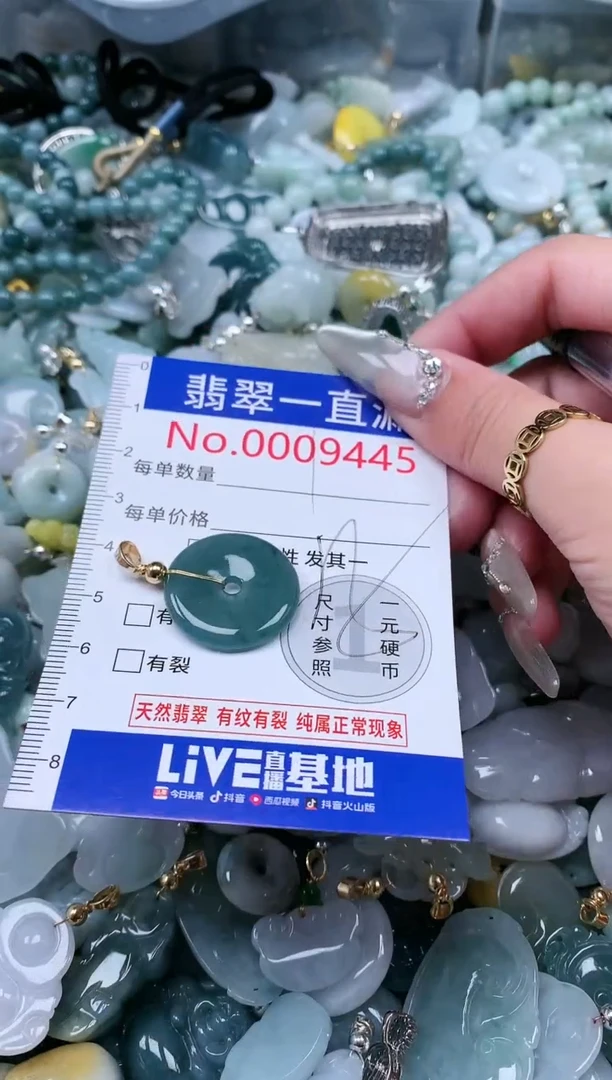 【闪购商品】翡翠吊坠(不含链)未镶嵌9445