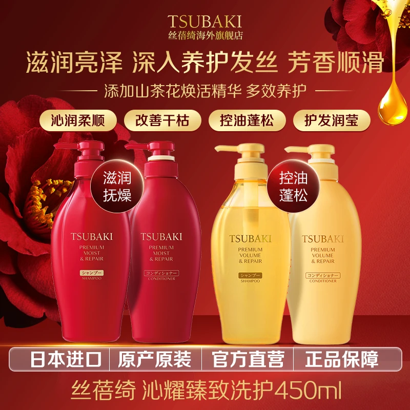 日本丝蓓绮洗发水护发素滋润修护控油蓬松原装进口洗发露护发素