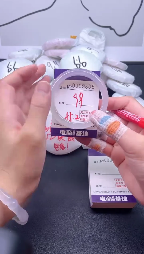 手镯玛瑙/玉髓未镶嵌9605