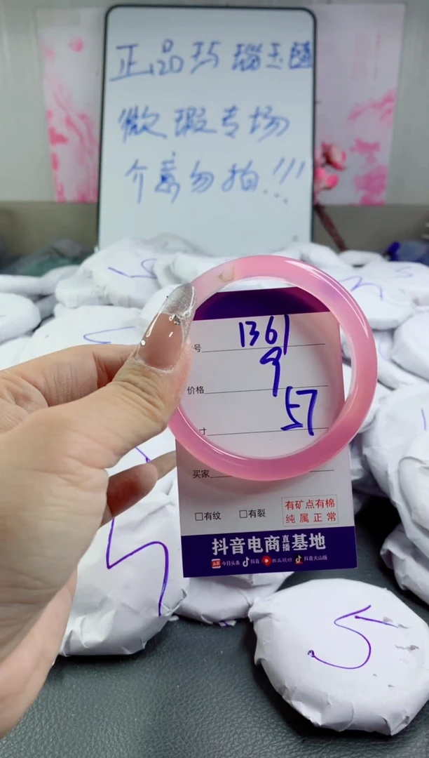 玛瑙/玉髓手镯合金1361