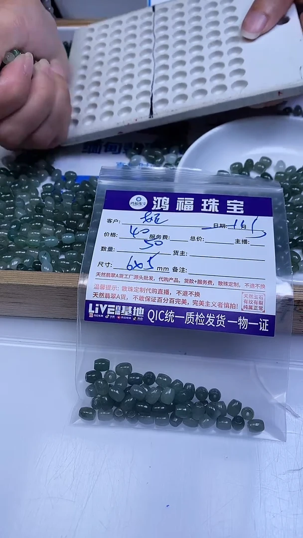 未镶嵌翡翠手饰妮****5翡翠 米珠散珠6*5mm