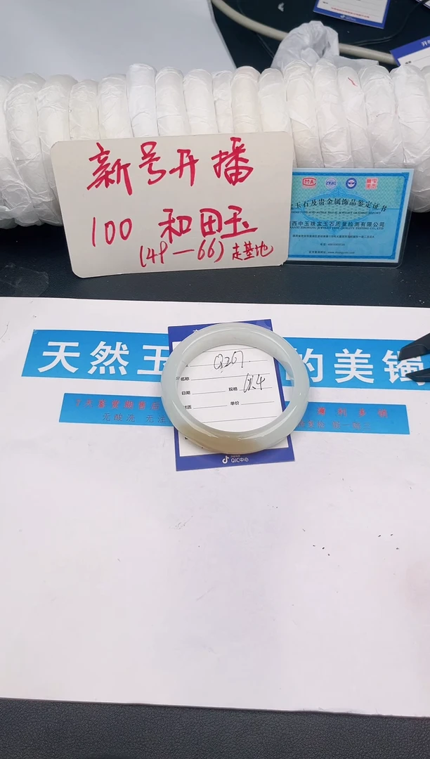 未镶嵌手镯和田玉Q257微色差