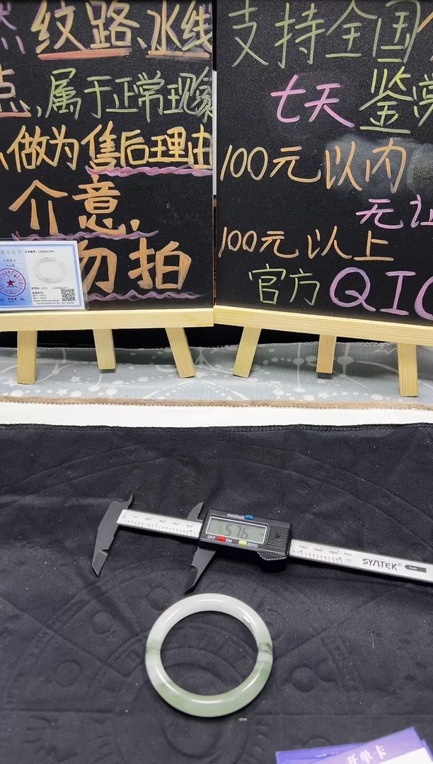 未镶嵌手镯石英质玉（天山翠）未镶嵌 手镯 石英质玉（天山翠）