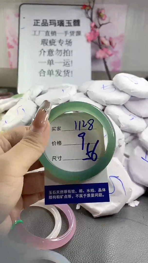 玛瑙/玉髓手镯未镶嵌1128