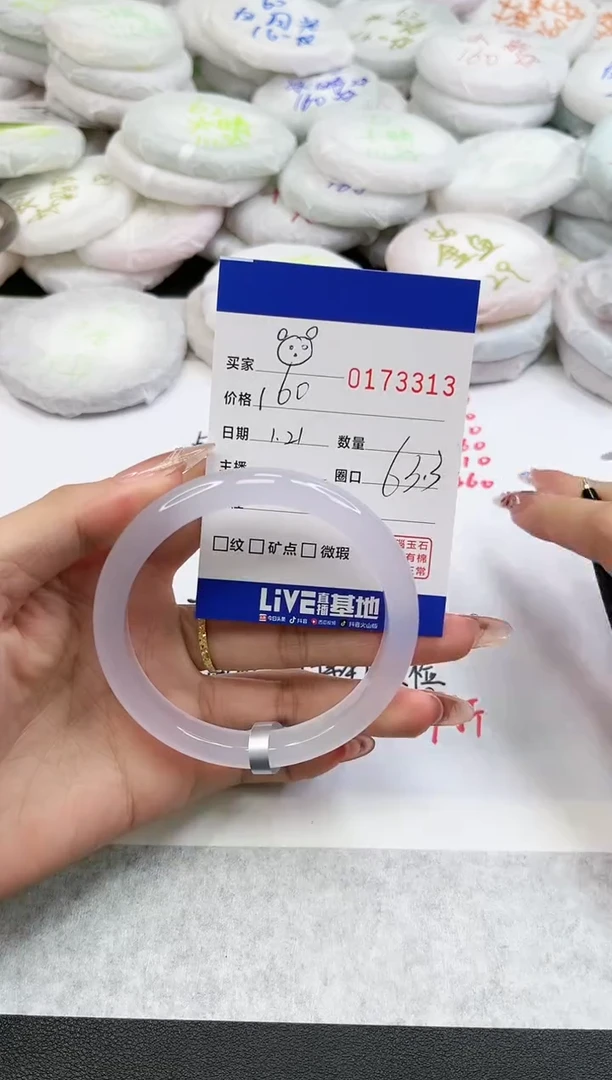 【闪购商品】玛瑙/玉髓手镯未镶嵌3313