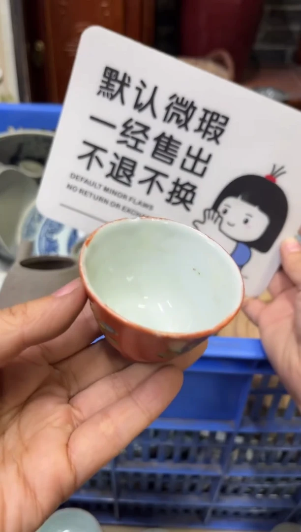 陶瓷༆****༗【不退不换直播闪购】瓷器微瑕介意勿拍