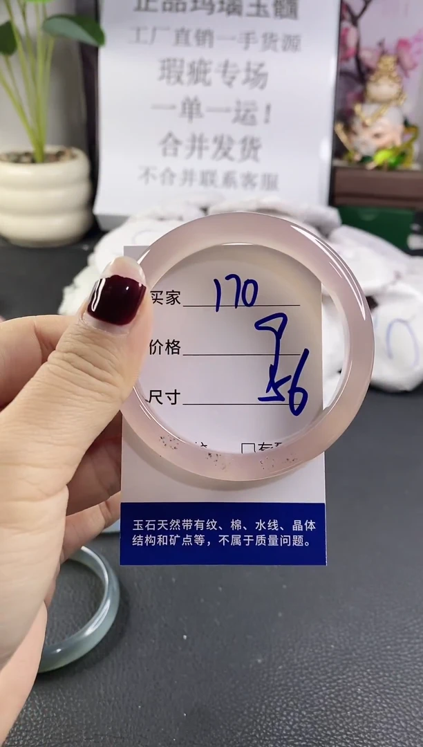 手镯玛瑙/玉髓未镶嵌170