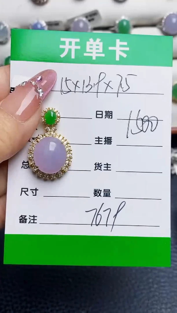 银S925镶嵌戒指翡翠7679