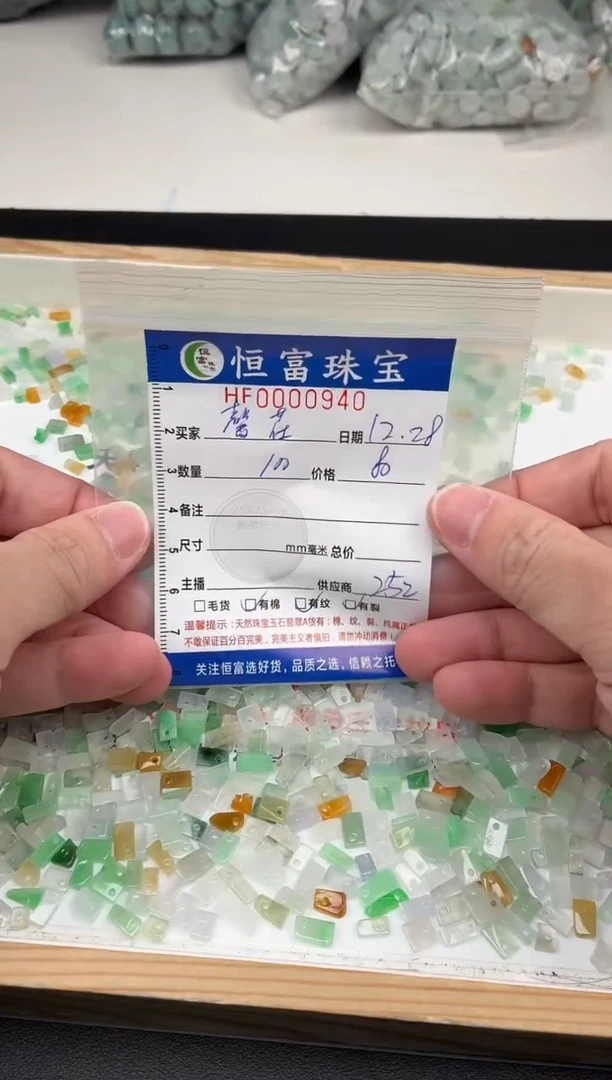 颈饰未镶嵌翡翠馨**網随型碎碎平安940