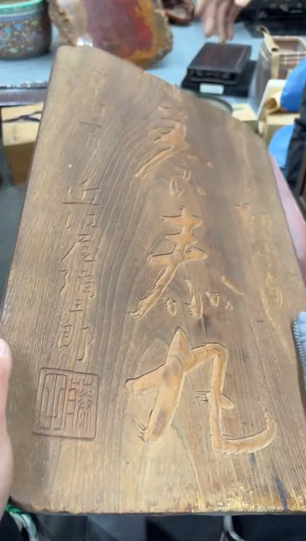柏木古****语中古美术品家居摆件