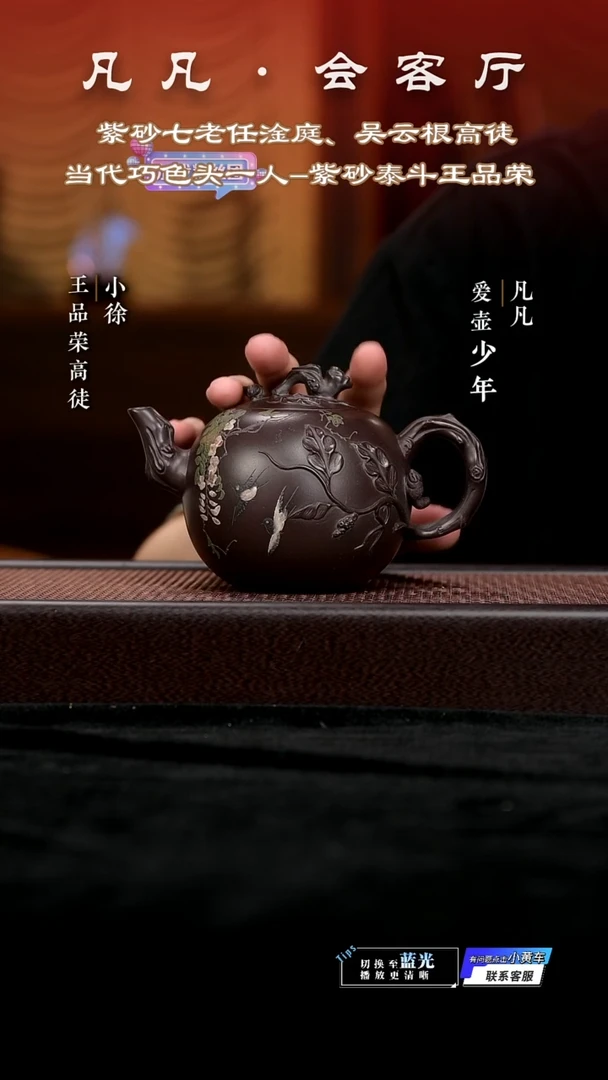 CY王品荣123 松鼠葡萄壶 老紫泥450cc