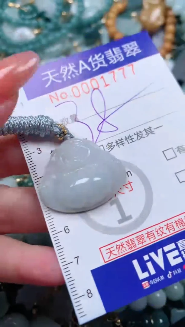 【闪购商品】翡翠颈饰未镶嵌00001777