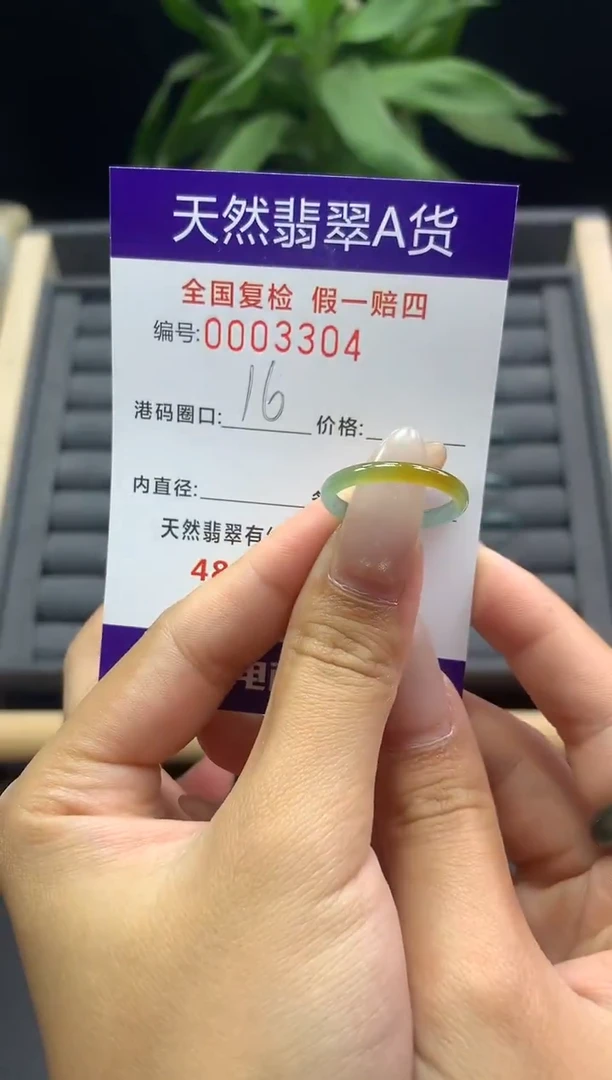 未镶嵌戒指翡翠天然  3304