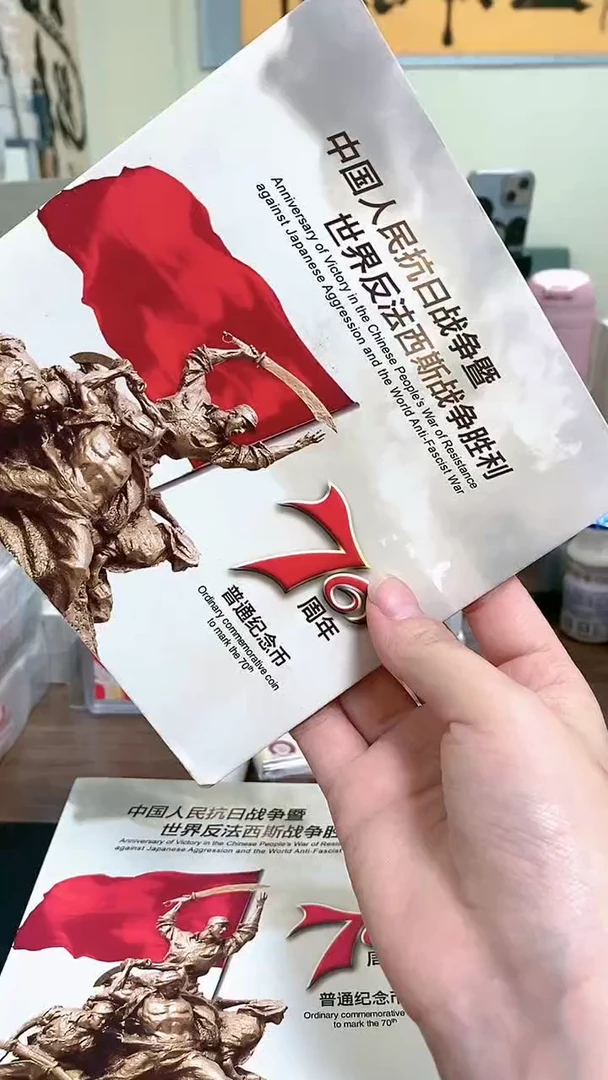 【闪购商品】其他普通金属指定链接抗币册.1-SX-7001