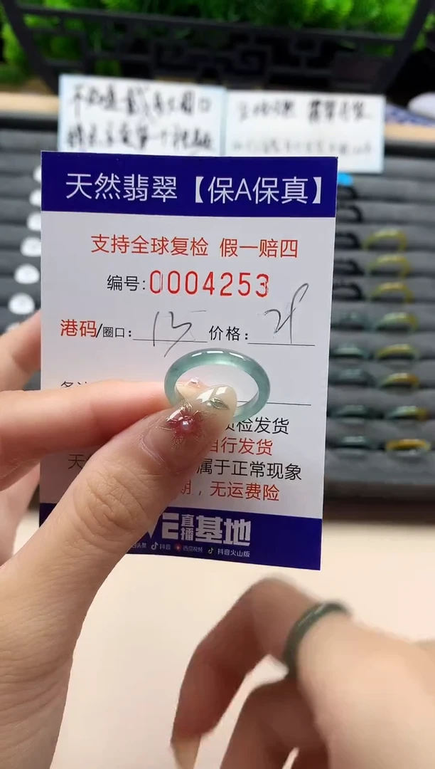 未镶嵌戒指翡翠天然  4253