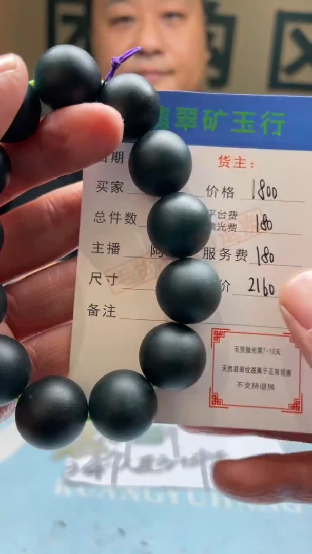 未镶嵌定制翡翠C-毛货-不退不换