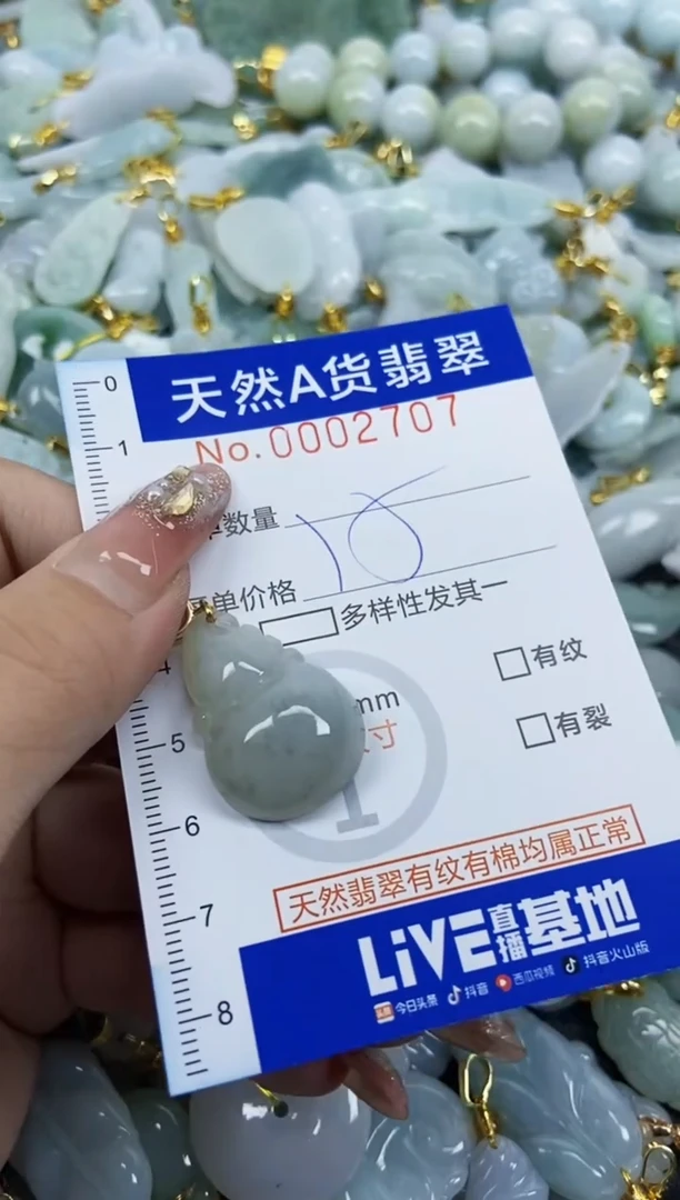 翡翠未镶嵌颈饰天然A货翡翠