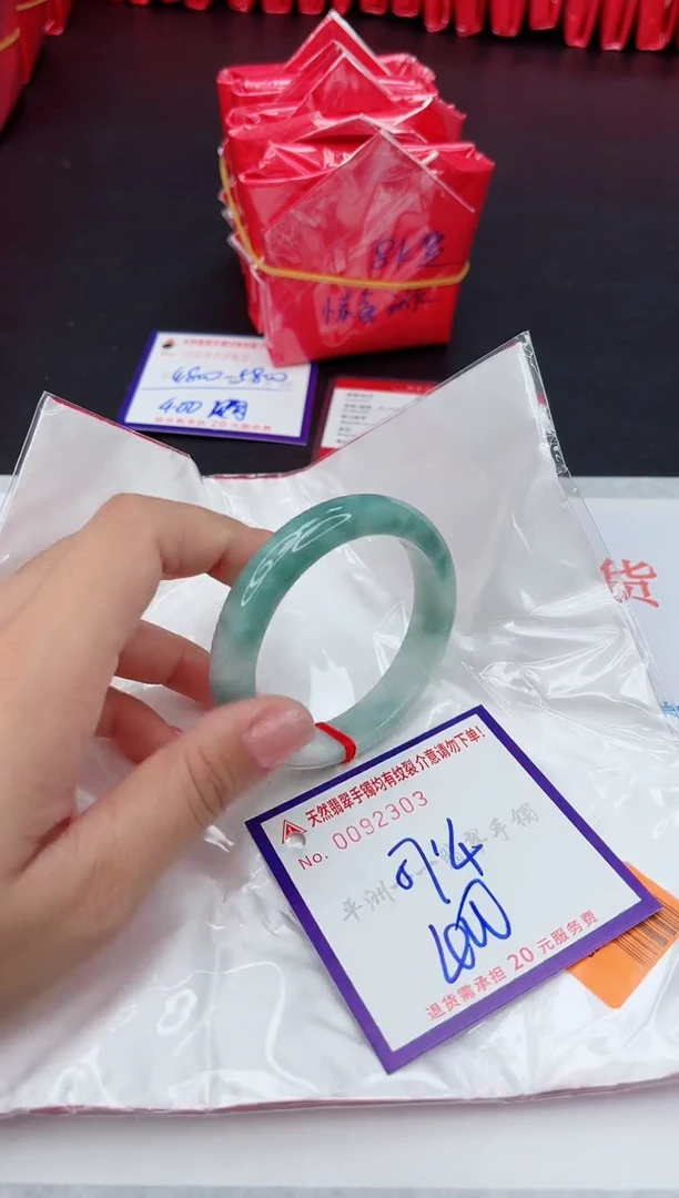 未镶嵌手镯翡翠1
