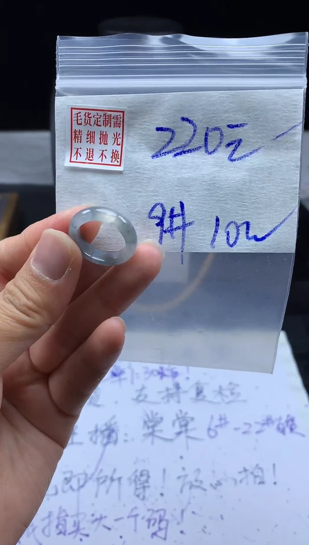 未镶嵌定制翡翠毛货需精细抛光戒圈9 #