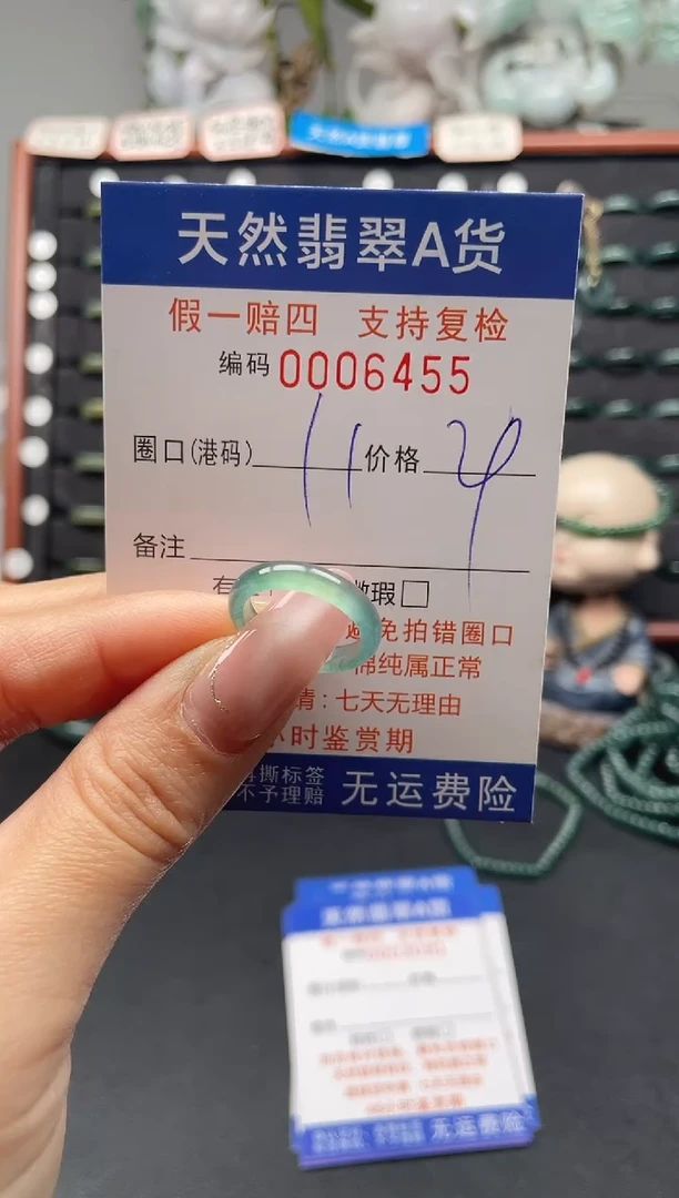 未镶嵌戒指翡翠10*6455