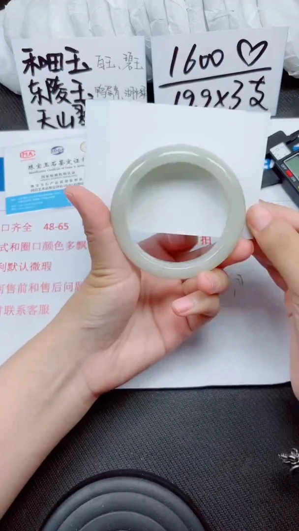 石英质玉手镯未镶嵌A115-56.57