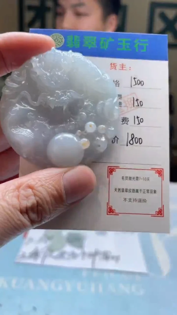 未镶嵌定制翡翠无*毛货-不退不换
