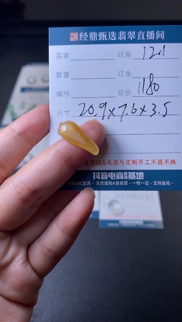 未镶嵌定制翡翠吊坠