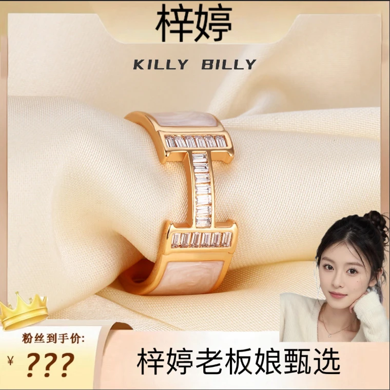 KILLY BILLY气质简约女网红个性戒指