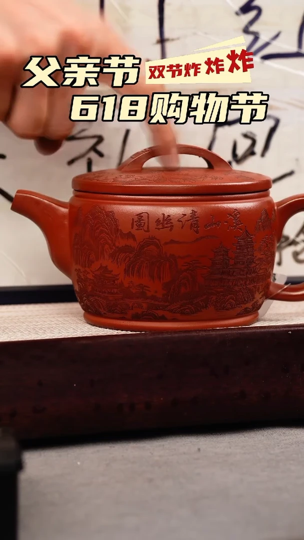 茶壶紫砂龙血砂 汉瓦 刻绘