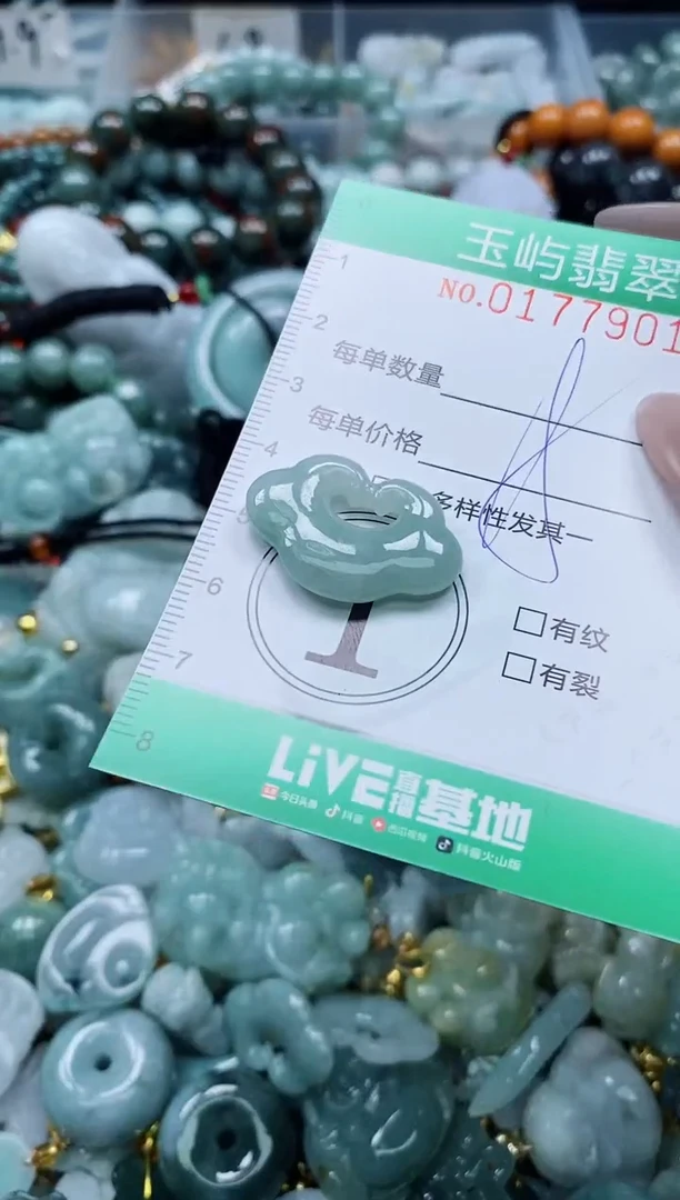 翡翠未镶嵌颈饰闪购0177901