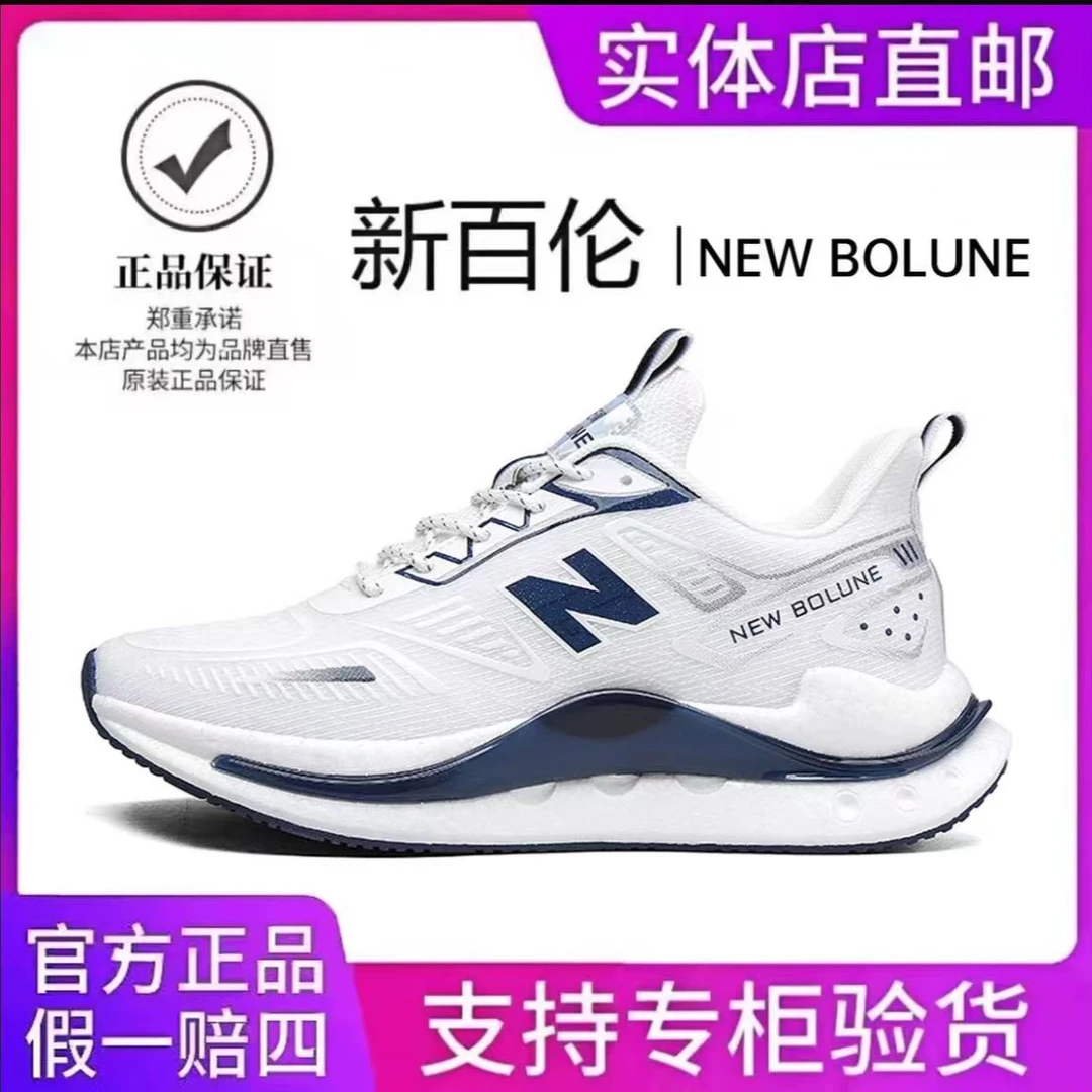 【官方正品】新百伦2025新款运动休闲轻便跑鞋软底透气多巴胺男女鞋