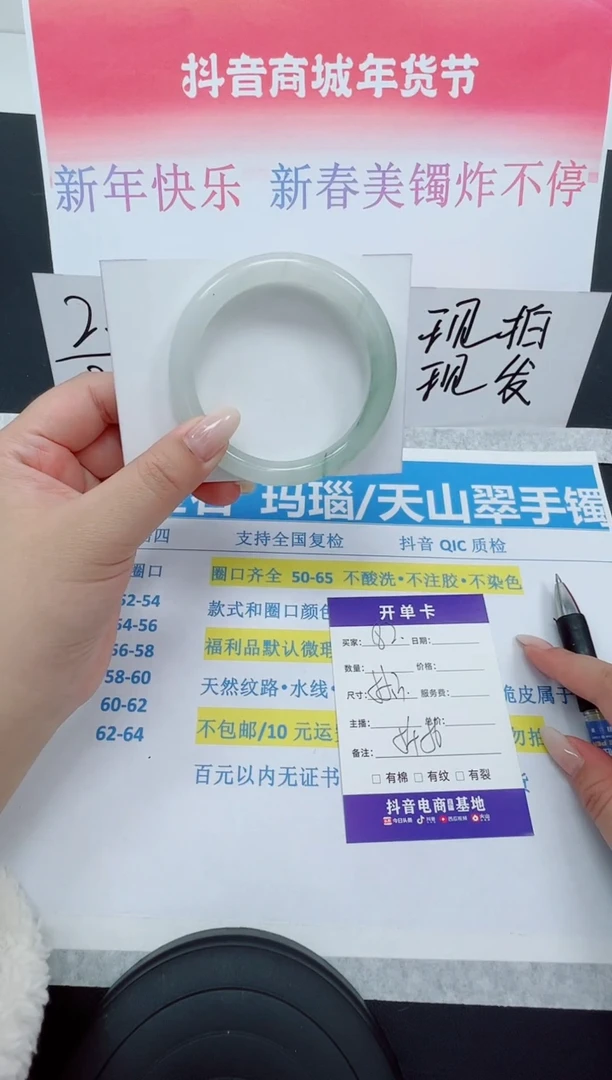 【闪购商品】石英质玉手镯未镶嵌编号：82--55.3圈 天山翠圆条