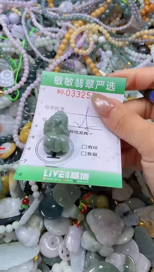 颈饰未镶嵌翡翠闪购0332579