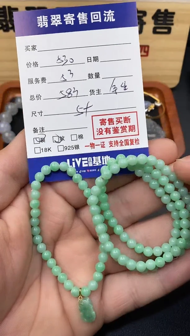 【闪购商品】翡翠手串未镶嵌30002355