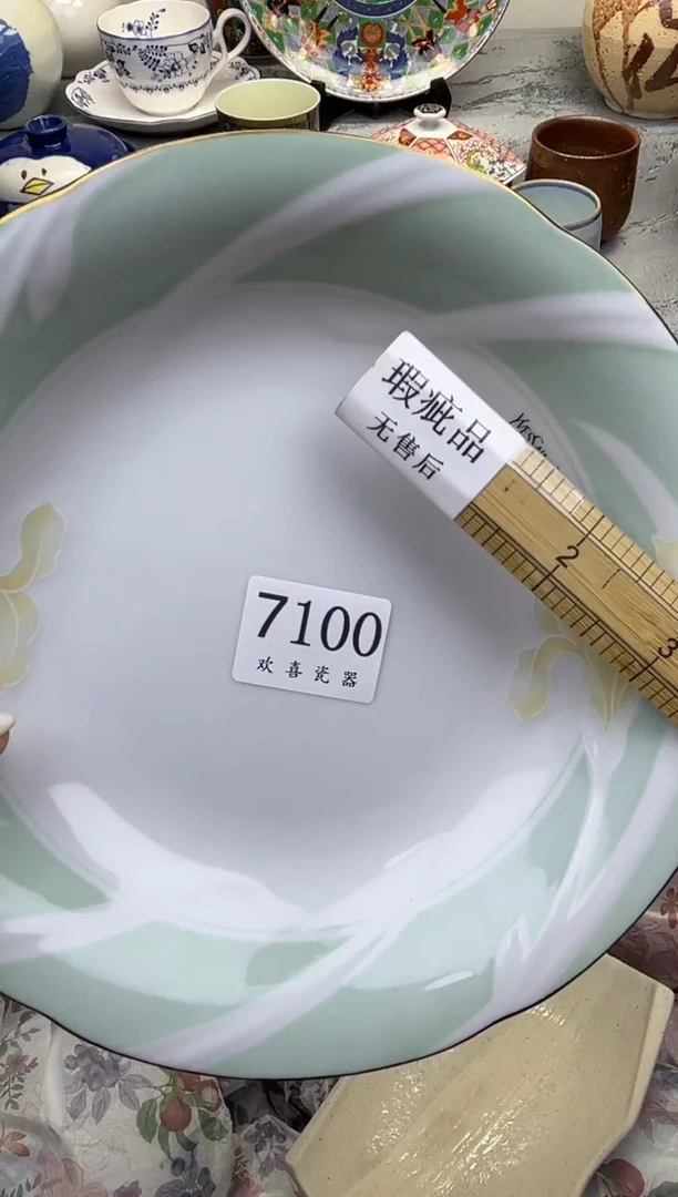 瓷片山**念           7100
