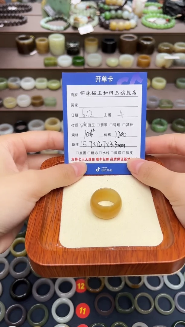 和田玉戒指未镶嵌10号
