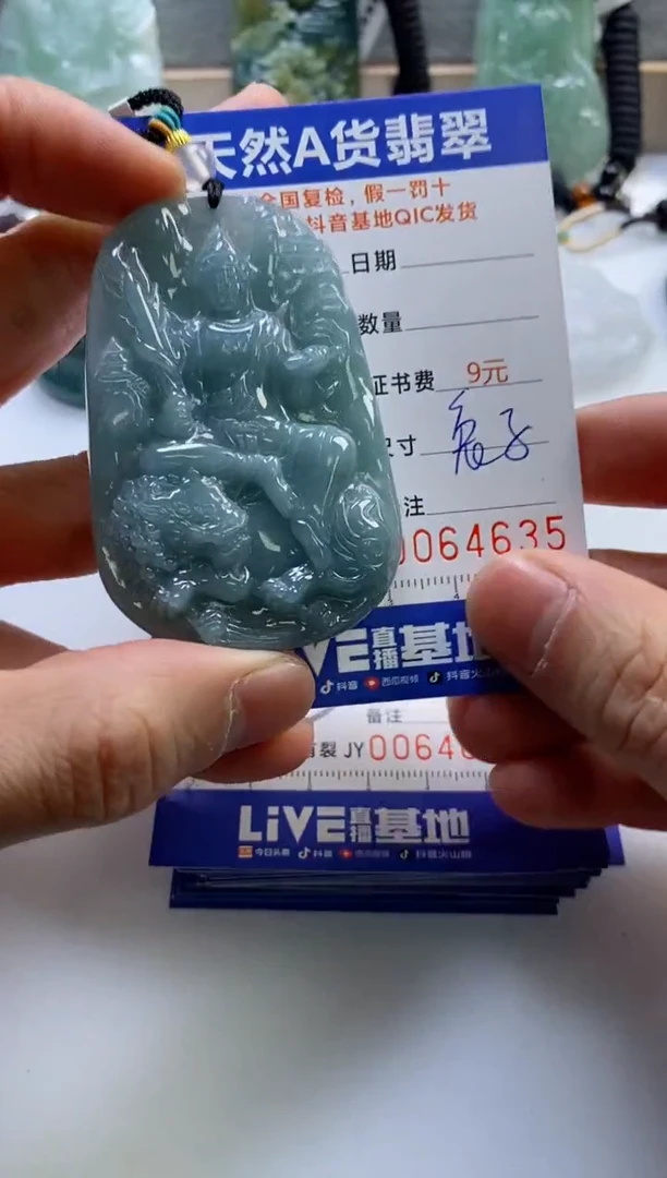 【闪购商品】翡翠挂件未镶嵌