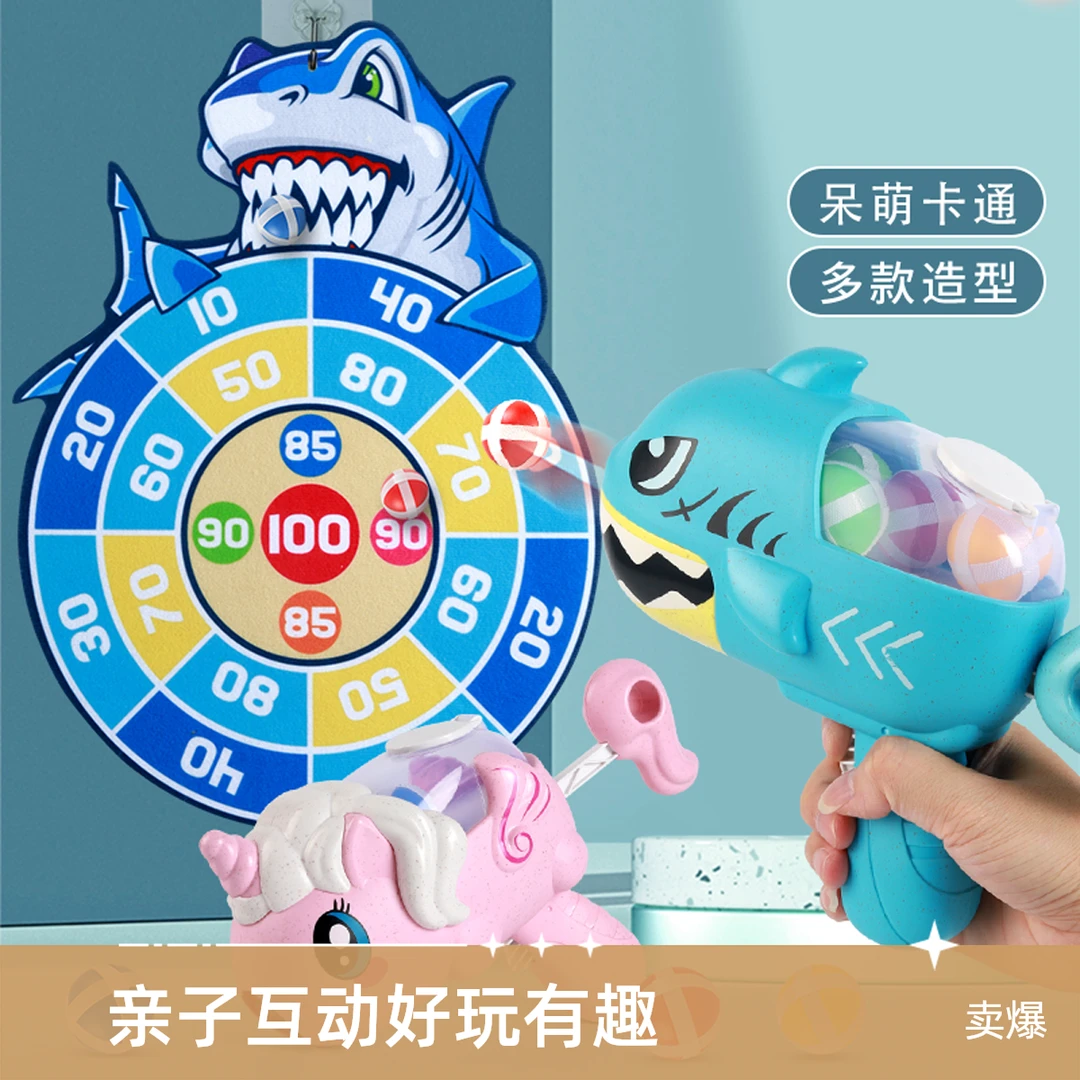 独角兽黏黏球枪儿童标靶卡通弹射黏黏球亲子互动益智解压玩具