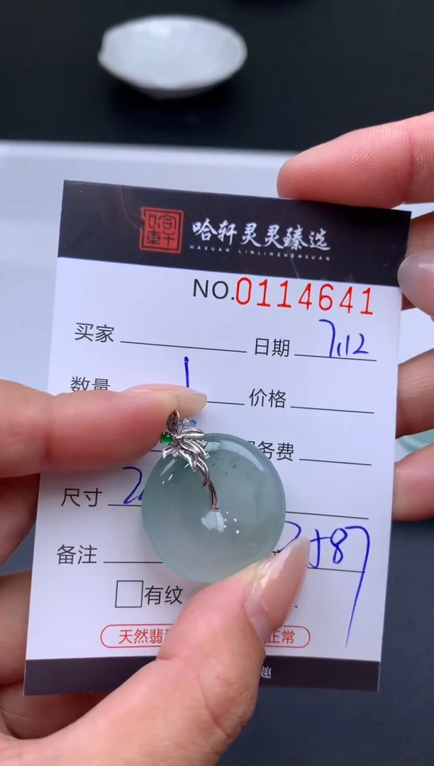 翡翠未镶嵌吊坠(不含链)哈轩  挂件1