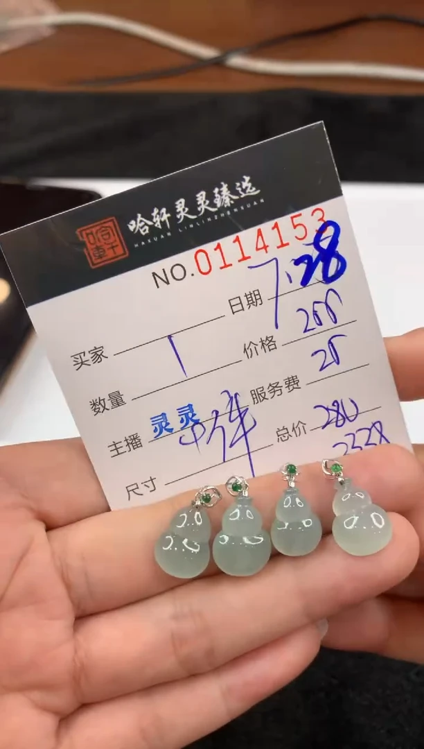 翡翠未镶嵌吊坠(不含链)哈轩  挂件1（多样性发其一）