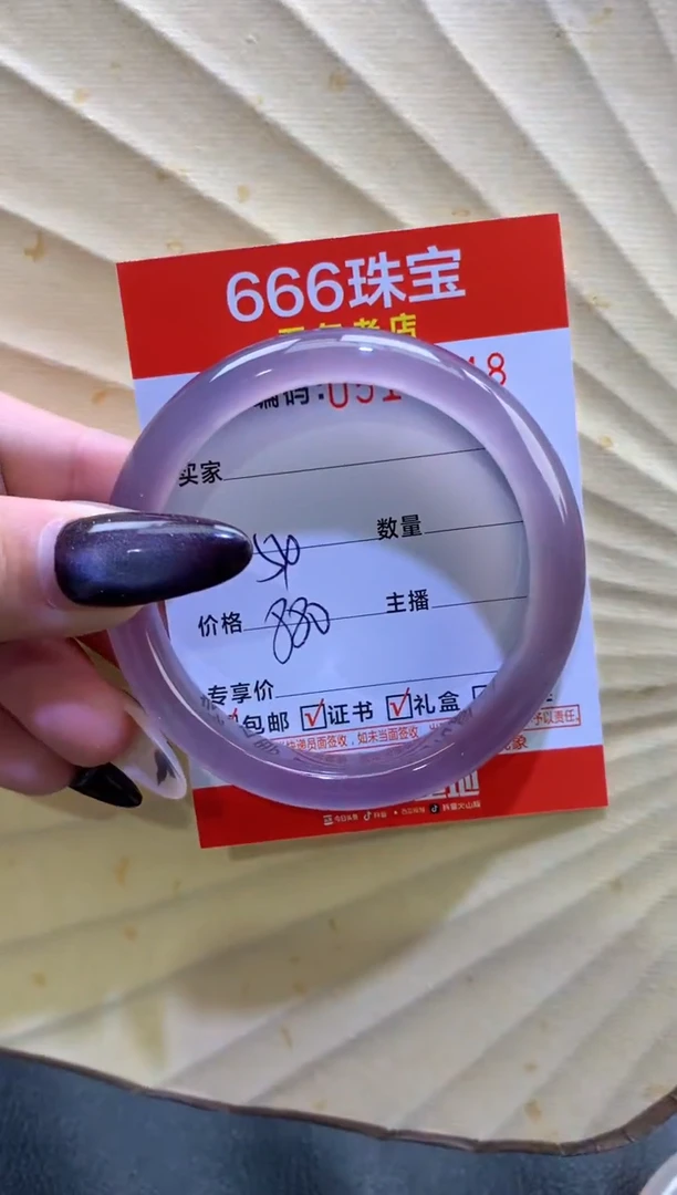 玛瑙/玉髓手镯未镶嵌孙****）0514348