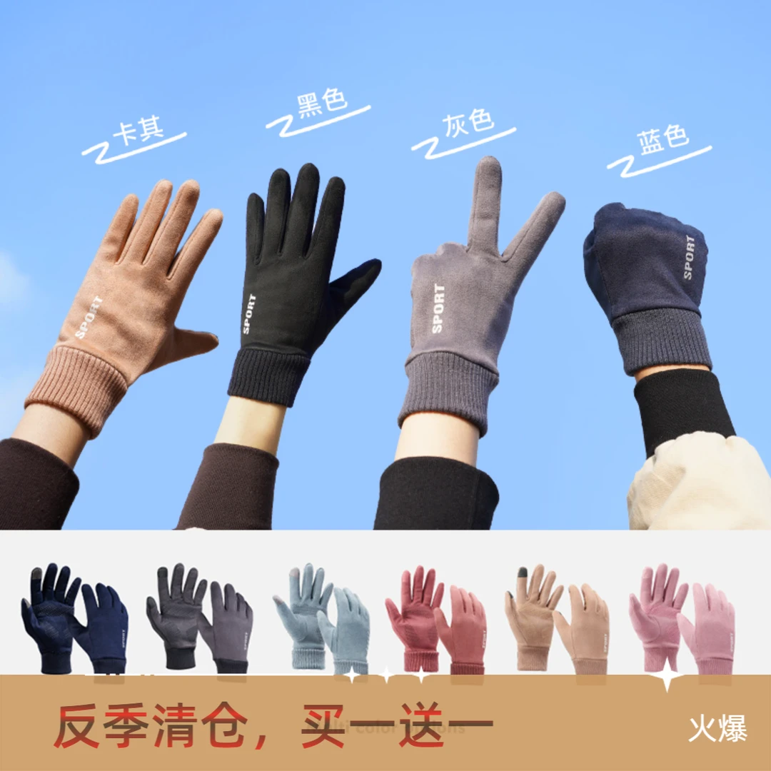 反季清仓手套男冬季骑行保暖触屏学生冬天女骑车防风防寒男士开车