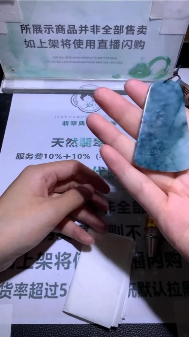 未镶嵌定制翡翠志****~-毛货-不退不换-