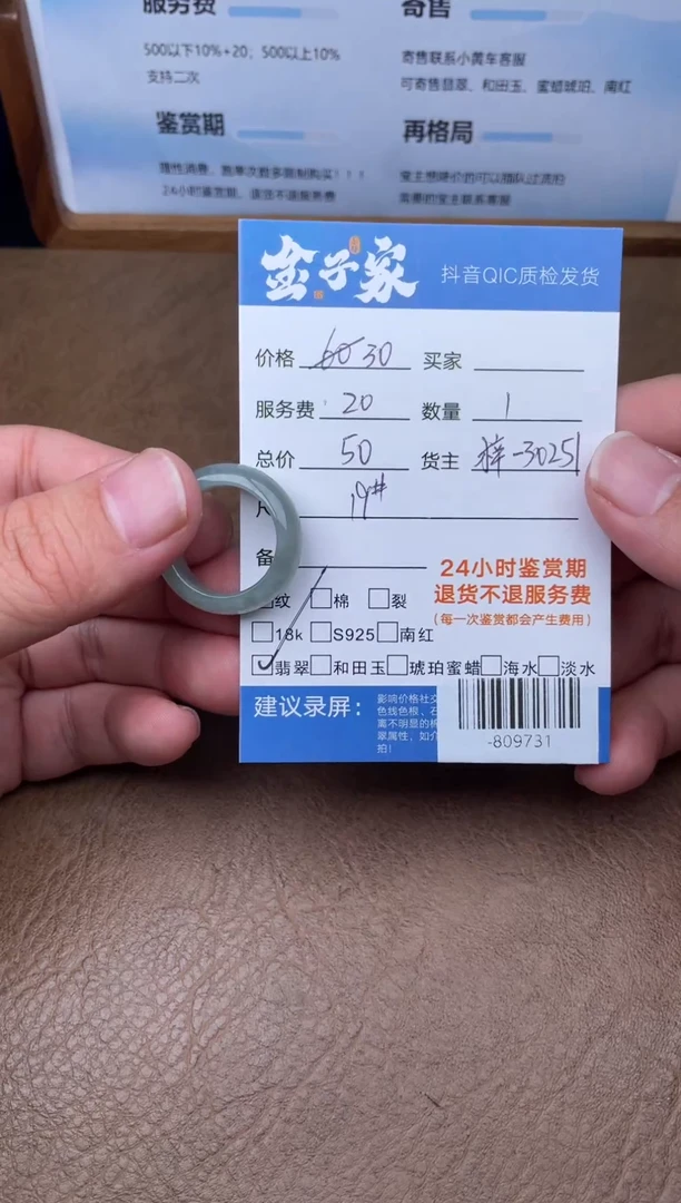 颈饰未镶嵌翡翠戒指多人-809731