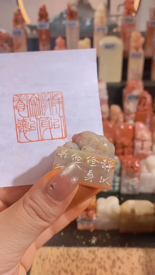 【闪购商品】老挝石印石静以修身俭以养德-0018