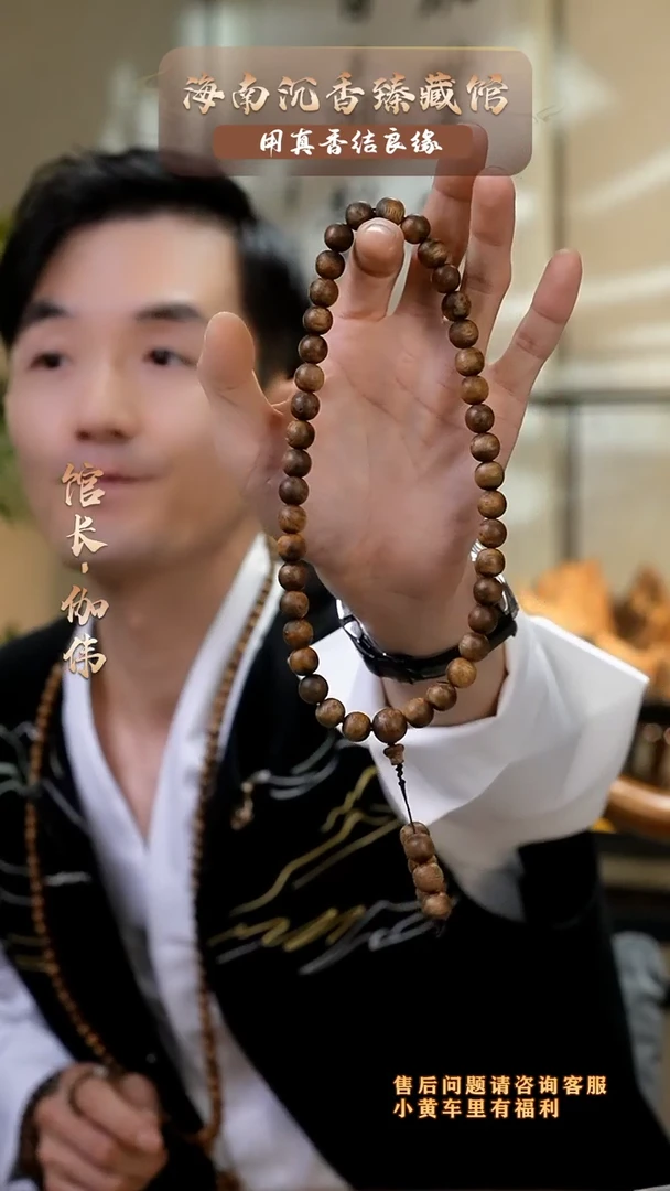 【闪购商品】沉香手串海南黄棋楠圆珠双圈多样性发货