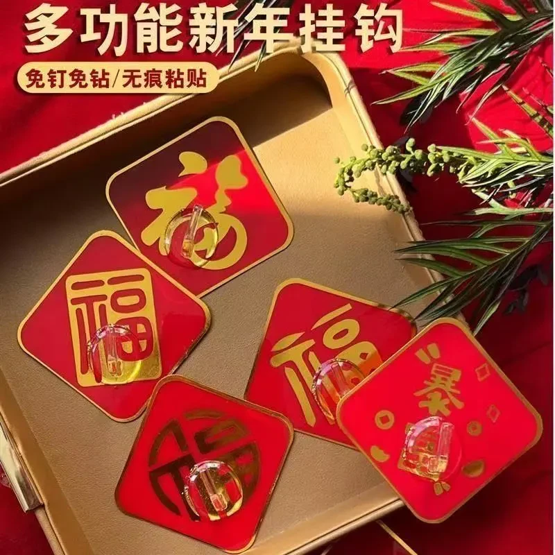 中国红色福字挂钩新年装饰粘钩无痕免打孔结婚喜庆墙上强力自粘钩