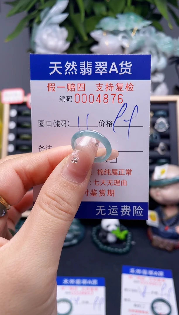 翡翠戒指未镶嵌11*4876
